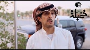 مدرسة علوم المرجلة