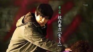 (Second Night) : Ikiro