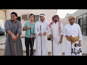 صِدام ثقافي