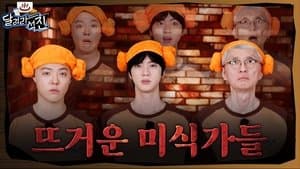 The Scorching Gourmet