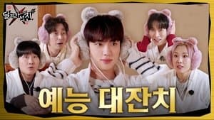 Variety Show Extravaganza 2