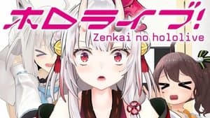 Last Time, on Love Live!【Hololive】