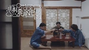EP.4