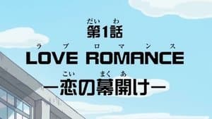 Love Romance -Love Dawn-
