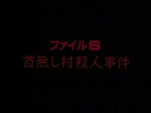 Hida's Trick of House Murder Case