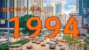 Episode 17