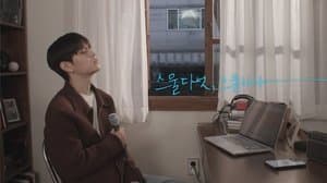Ep.07 스물다섯, 스물하나