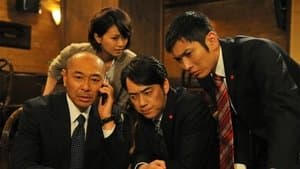 盗まれた刑事の妻−怪盗百面相vs3課! 涙と衝撃の結末!