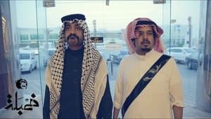 مدرسة علوم المرجلة ٢