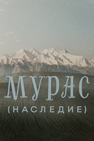 The Heritage