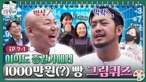 Episode 7
