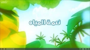 The blessing of water