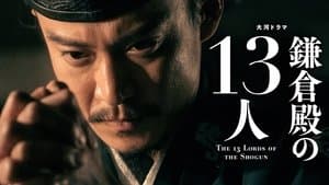 Mukui no Toki (報いの時)