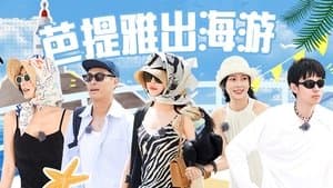 EP7-1 Thailand Station Ended With A Touching Ending