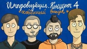 Episode 4