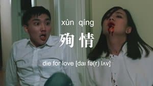 We will be together... forever.