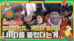 EP. 2-1 - Not here to torment!