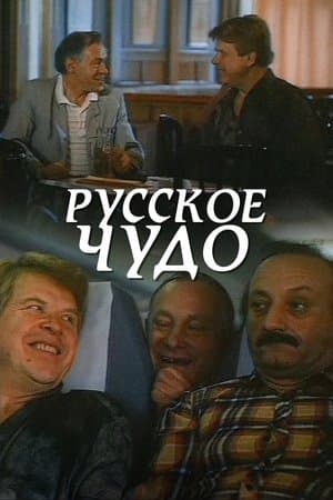 Russian Miracle