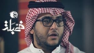 وظيفة شاغرة