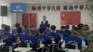 The World Belongs to Them / Serving the Red Empire