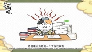 Episode 12