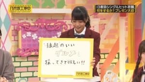 13th Single Campaign - What Should We Do? Presentations