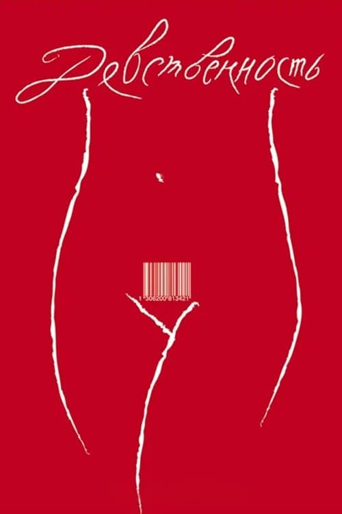 Virginity