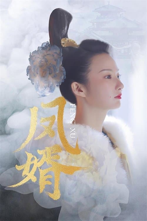 Feng Jun's men