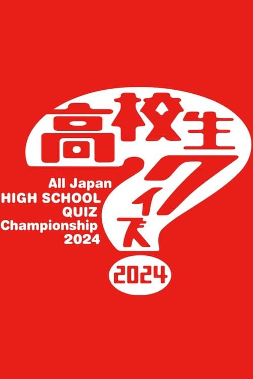 All Japan High School Quiz Championship