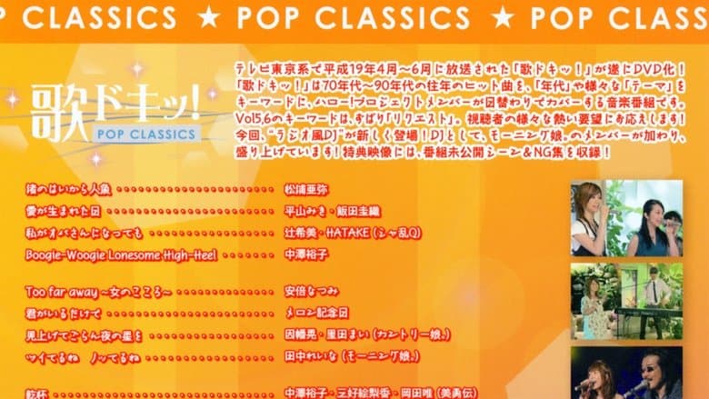 Uta Doki! Pop Classics Vol.6