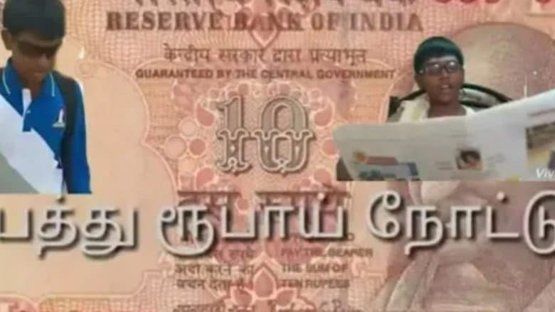 TEN RUPEES NOTE