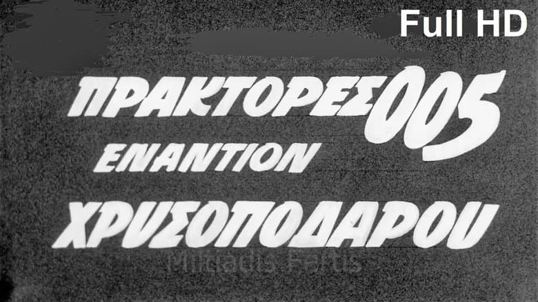 Agents 005 Against Goldenfoot