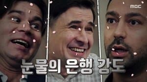 Episode 1158