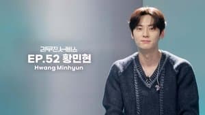 Hwang Minhyun
