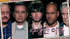 Episode 1165