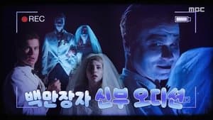Episode 1171