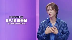 HIGHLIGHT's Son Dongwoon