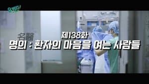 Episode 138