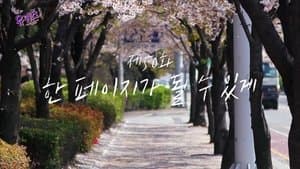 Episode 50