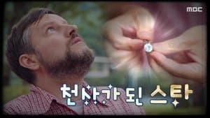 Episode 1184