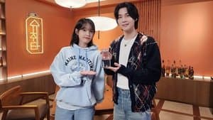 SUGA with IU