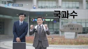 Episode 79