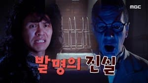 Episode 1155