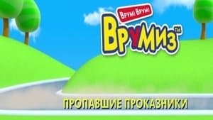 Episode 1