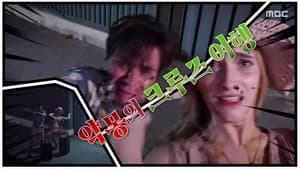 Episode 1166