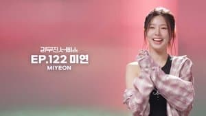 (G)I-DLE's Miyeon