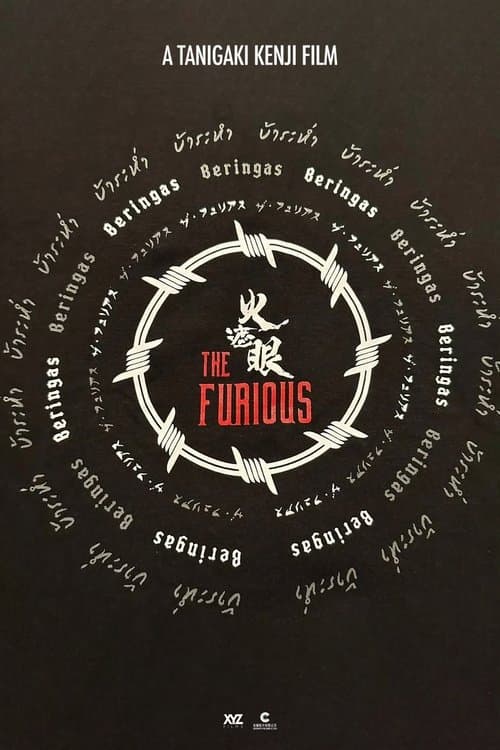 The Furious
