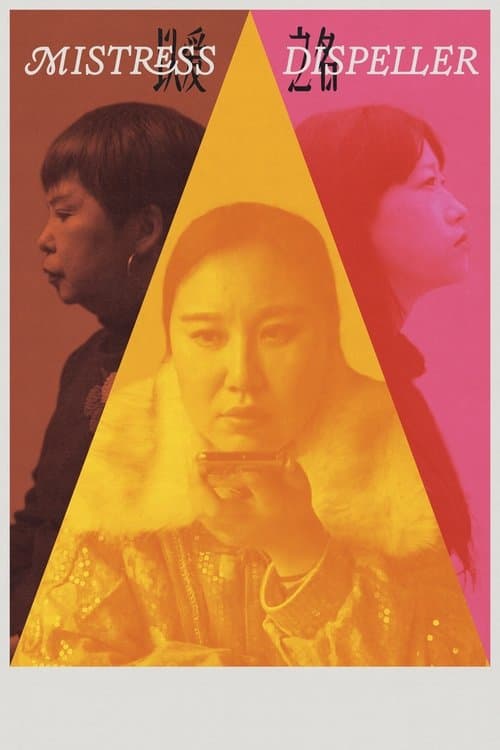 Mistress Dispeller